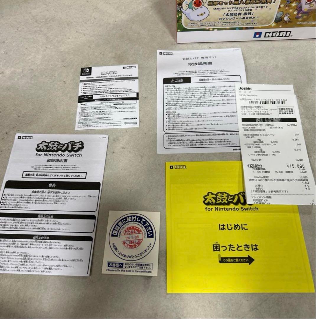 太鼓の達人Switch 太鼓とバチ豪華セット＆ソフト