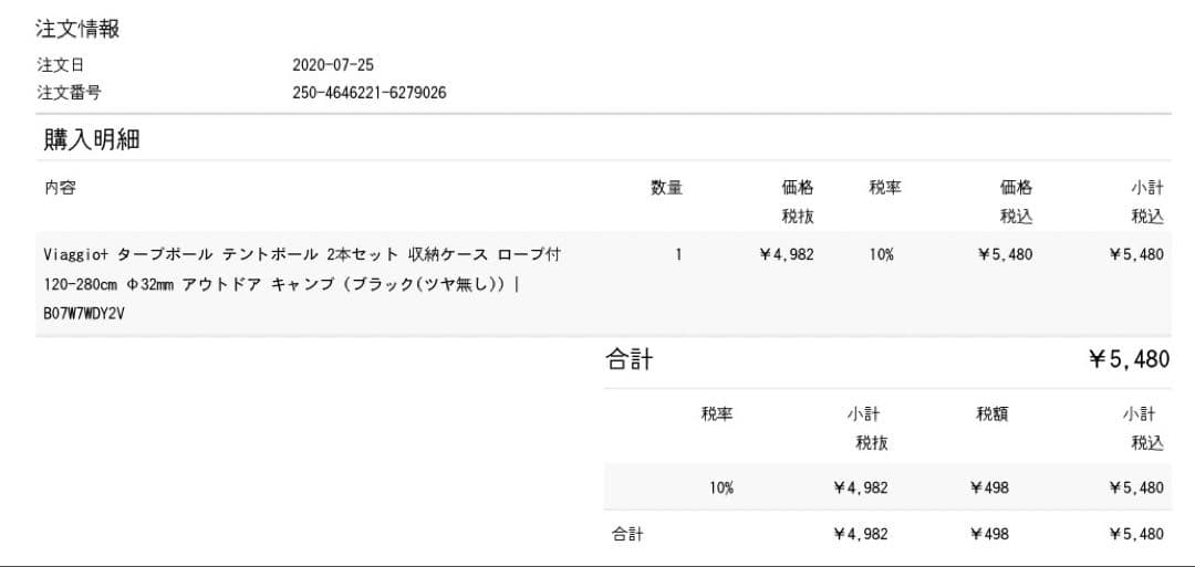 【まめもちさん専用】FIELDOOR TCヘキサタープM ＆ 極太ポールセット