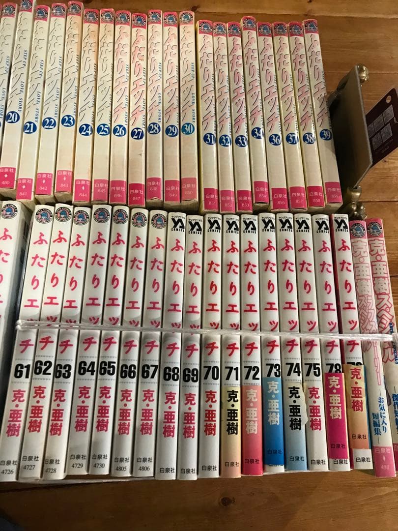 【訳あり・早い者勝ち】ふたりエッチ1～79巻、克・亜樹お気に入り短編集傑作短編集