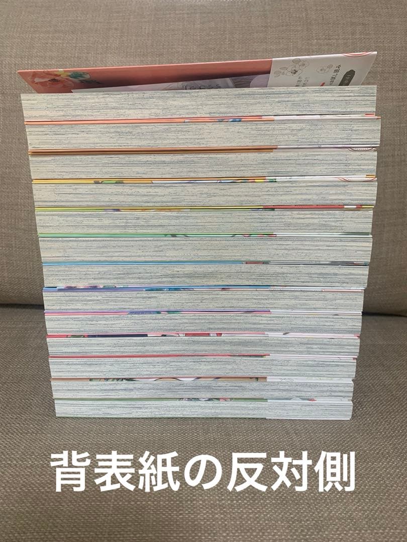 ゆびさきと恋々　全巻　帯付き