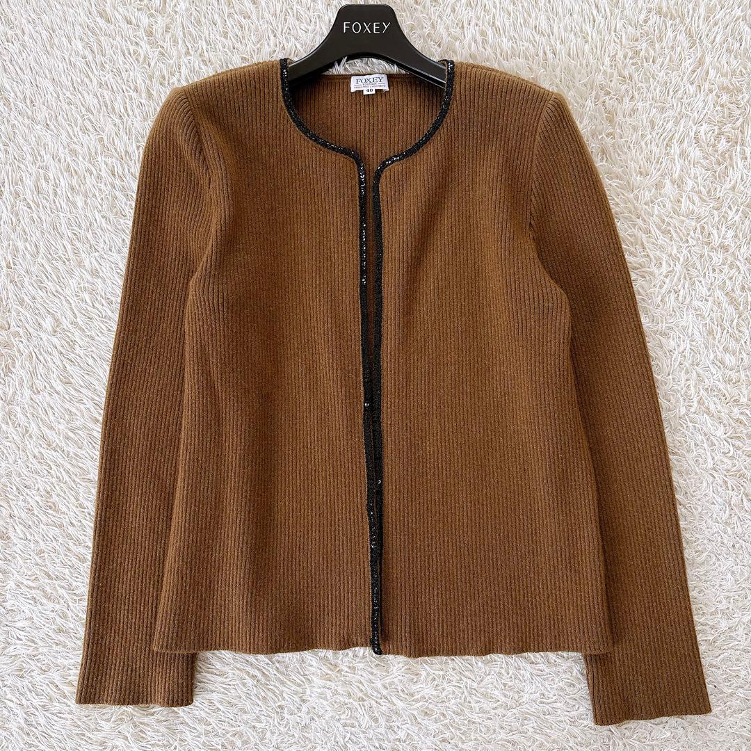 美品✨フォクシー カシミヤ100% アンサンブル スパンコール ブラウン 40