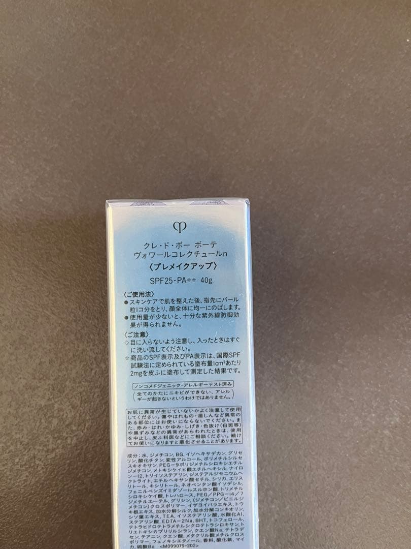 クレ•ド•ポーボーテ　ヴォワールコレクチュールn ホリデーコレクション2024