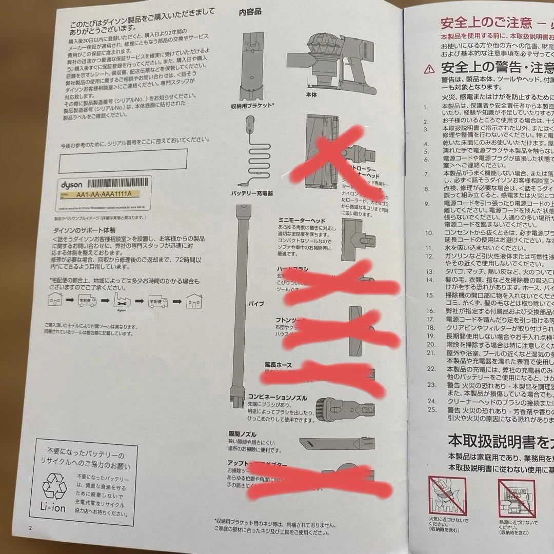 ダイソン　V8 掃除機