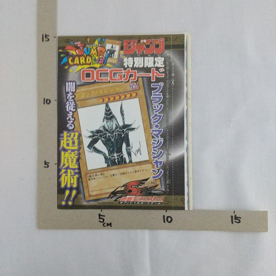 週刊少年ジャンプ 付録 NARUTO他