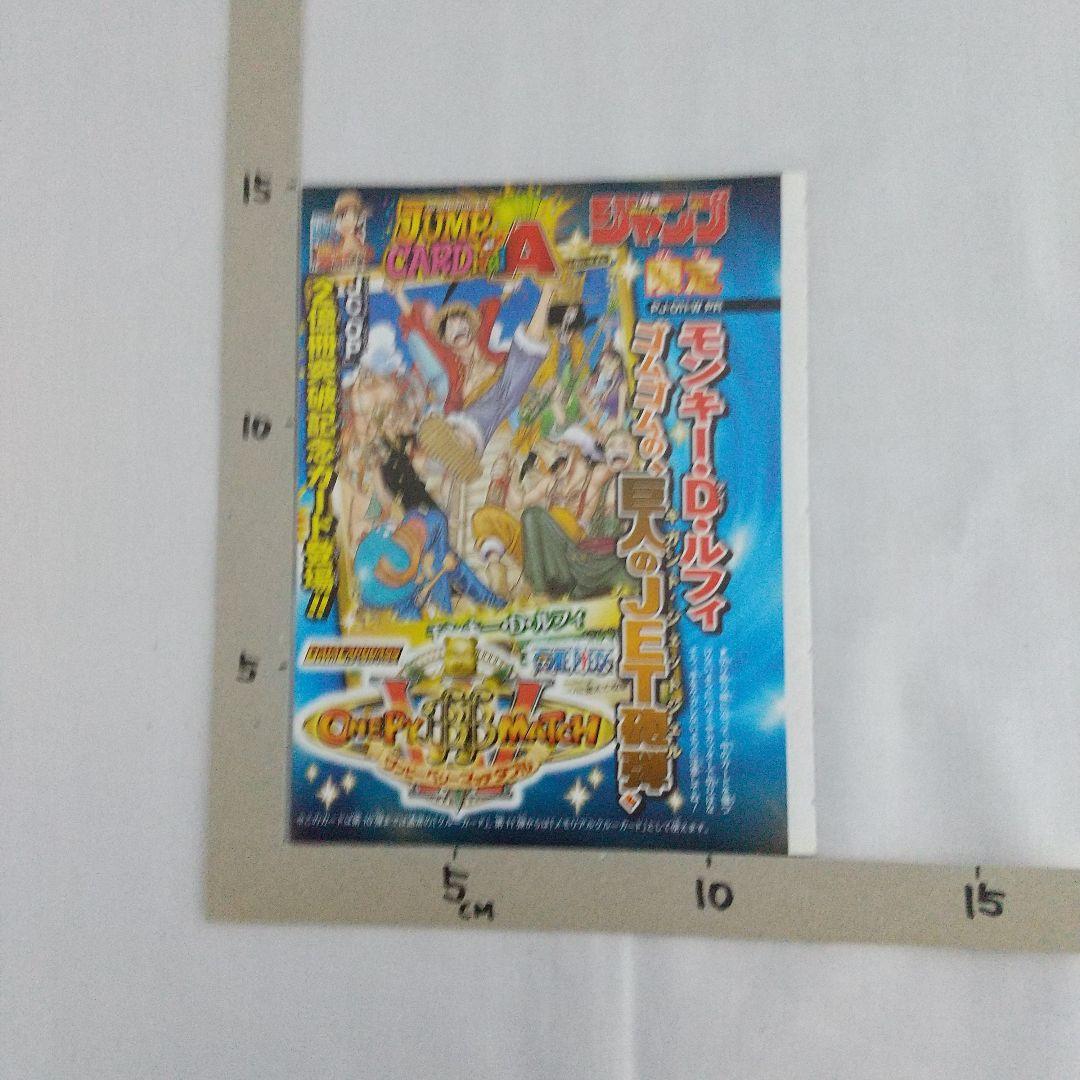 週刊少年ジャンプ 付録 NARUTO他