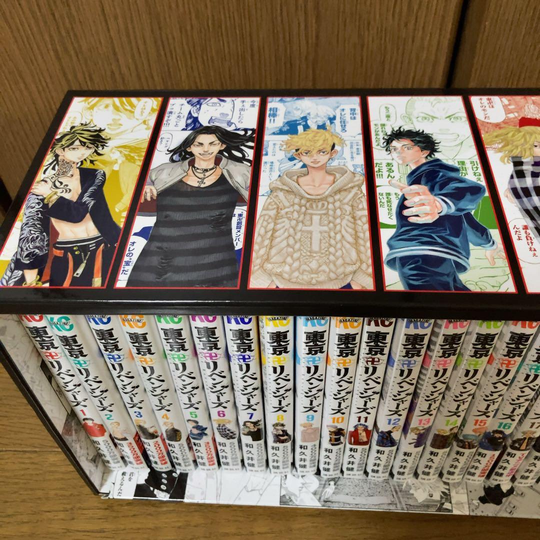 東京リベンジャーズ 収納BOX付き 全31巻セット　限定ボックス　完結　東リベ