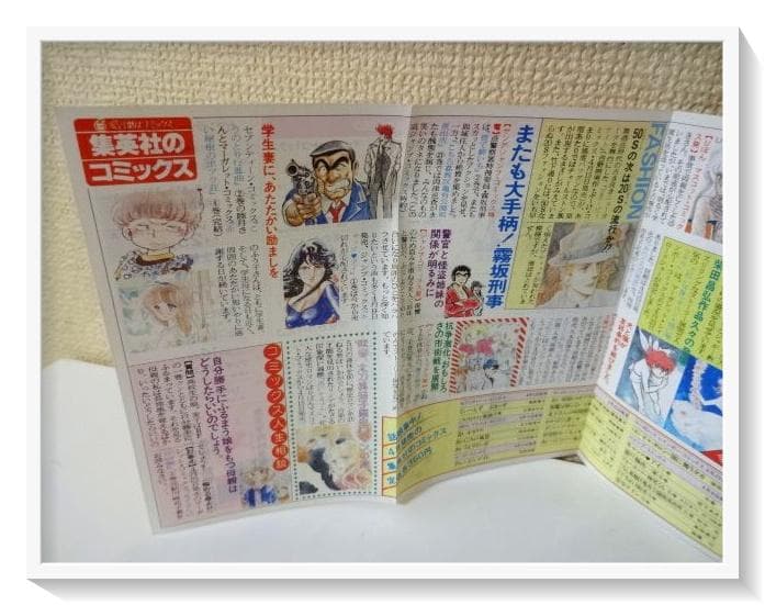希少◇集英社　コミックニュースvol.8　Dr.スランプアラレちゃん 　鳥山明