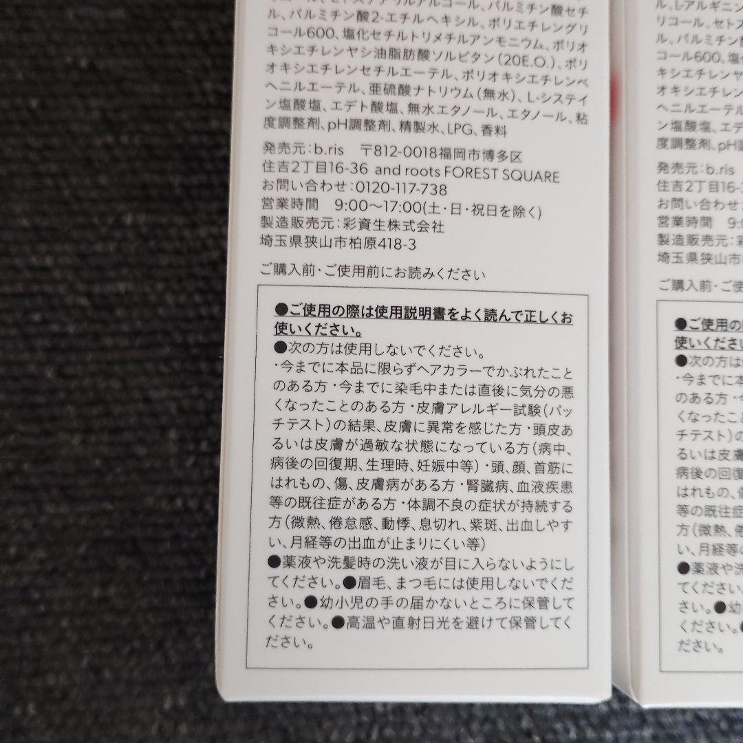 b ris エアリーカラーリングフォーム ライトブラウン 80g 3個セット