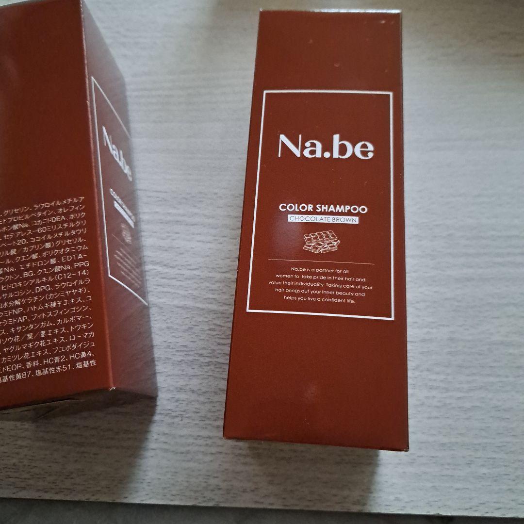 ナイブヘアカラーシャンプーチョコレートブラウンOUTBATHTREATMENT