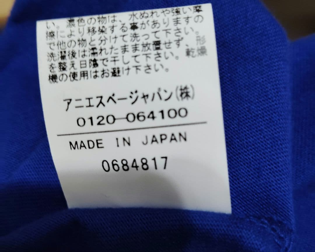 新品タグ付　agnès b.　アニエスベー マキシ丈ロングカーディガン 青