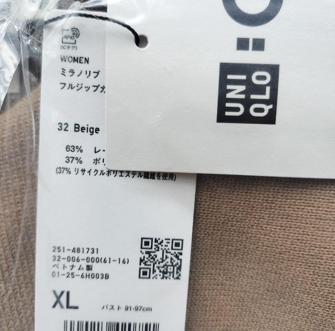 【未開封】ミラノリブフルジップカーディガン UNIQLOC XLサイズ ベージュ