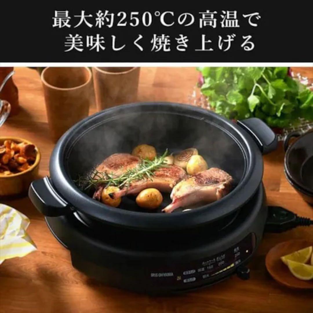 【新品未使用】送料無料 アイリスオーヤマ 電気グリル鍋 1枚タイプ 2～4人用