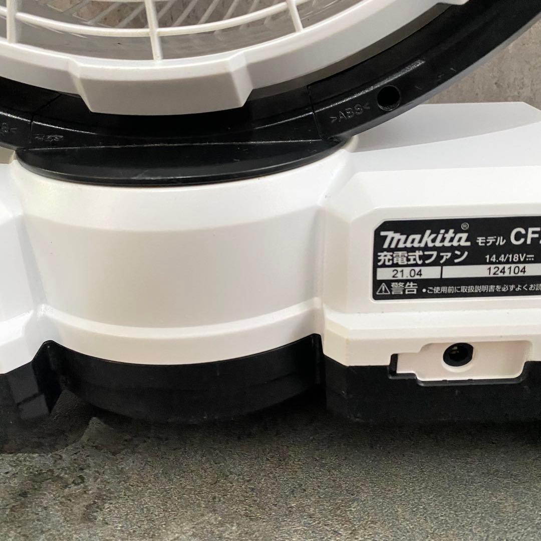 Makita 充電式扇風機 CF203Dアダプター付き(バッテリー別売)マキタ