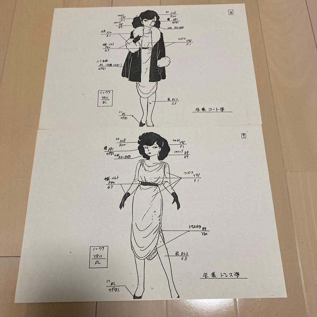 【希少】めぞん一刻　色指定表