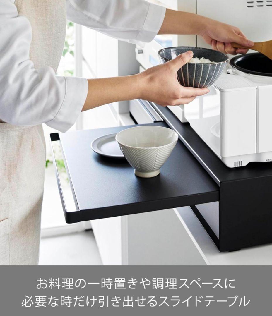 【山崎実業】スライドテーブル収納ラック ブラック 80cm　レンジ下収納