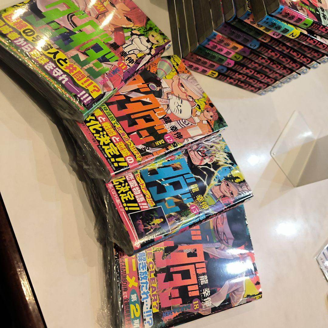 ダンダダン 1〜20