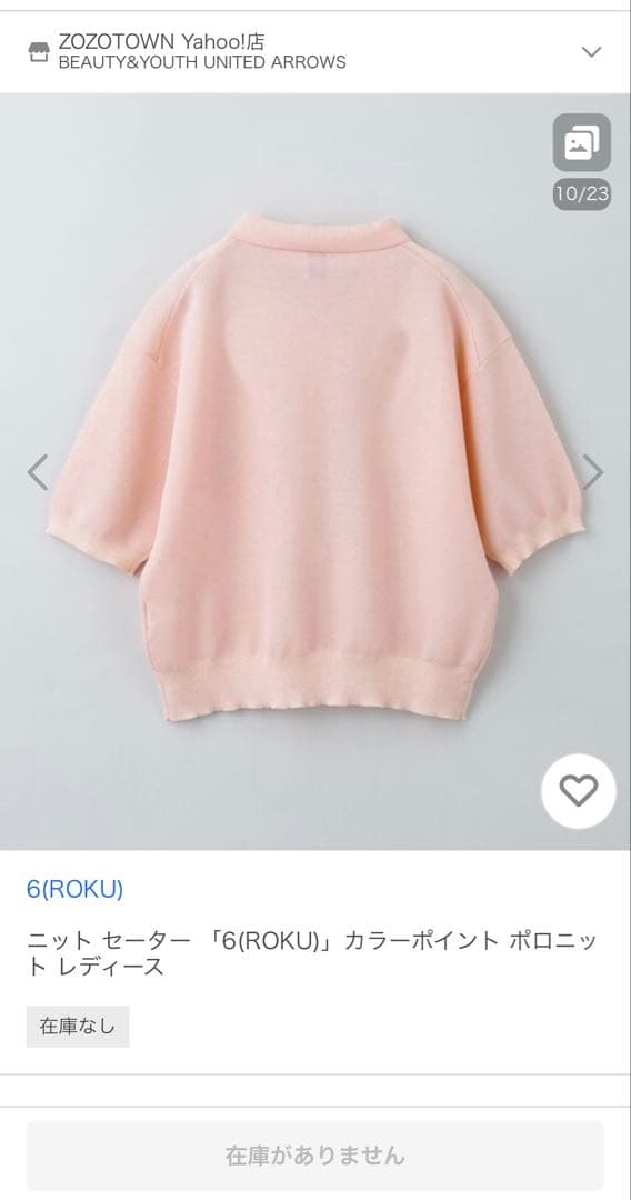 6 roku ピンク　トップス