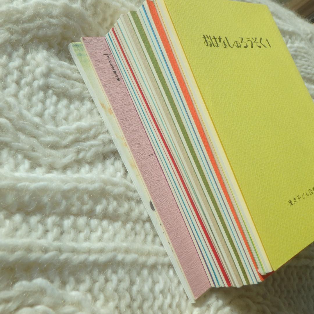✨おはなしのろうそく1～13, 15の14冊＋おまけ2冊子　16冊セット