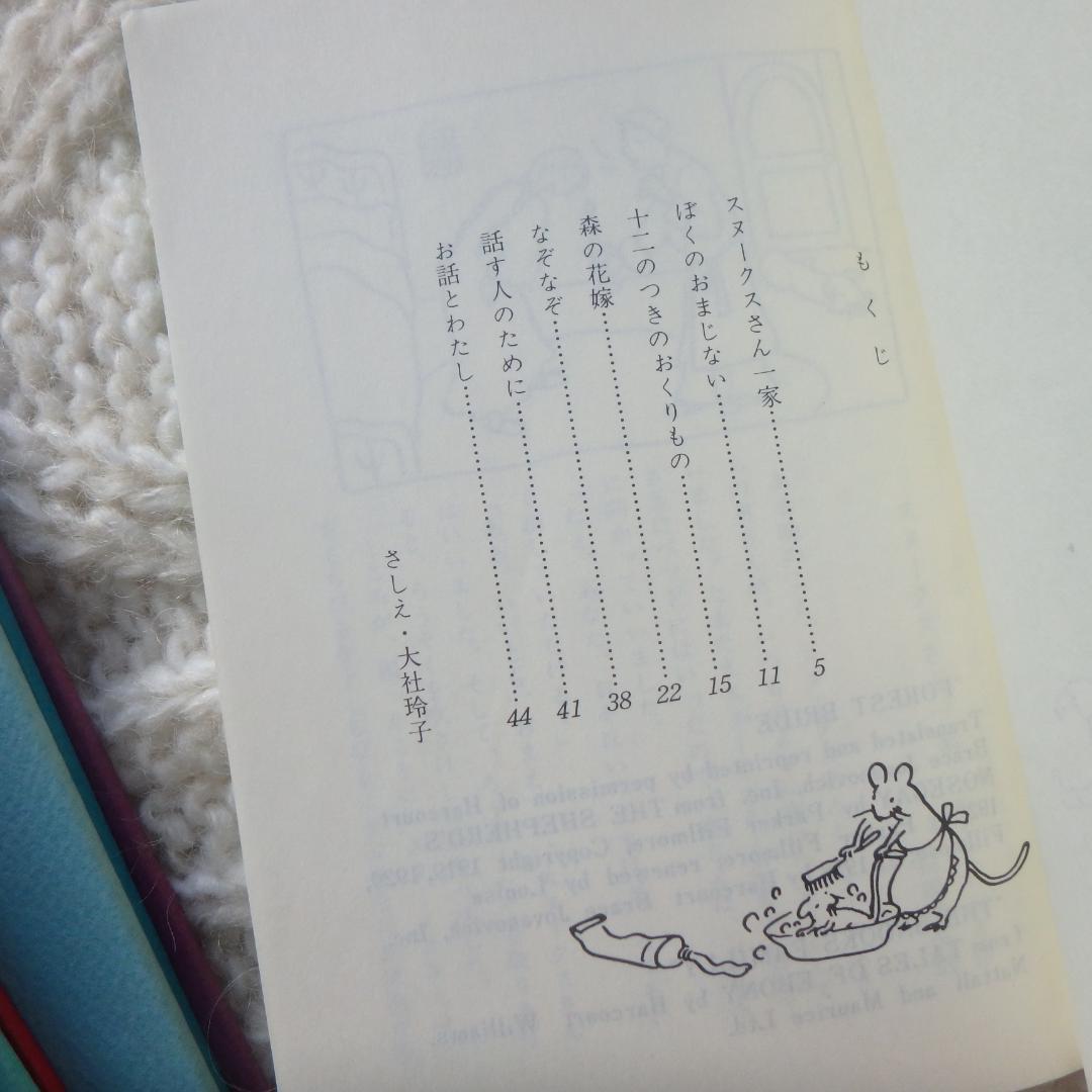 ✨おはなしのろうそく1～13, 15の14冊＋おまけ2冊子　16冊セット
