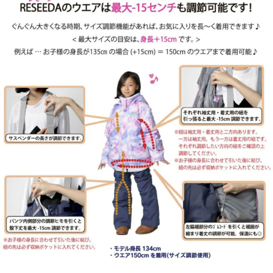 RESÉEDA ウェアセット 【迷彩　カーキ】160