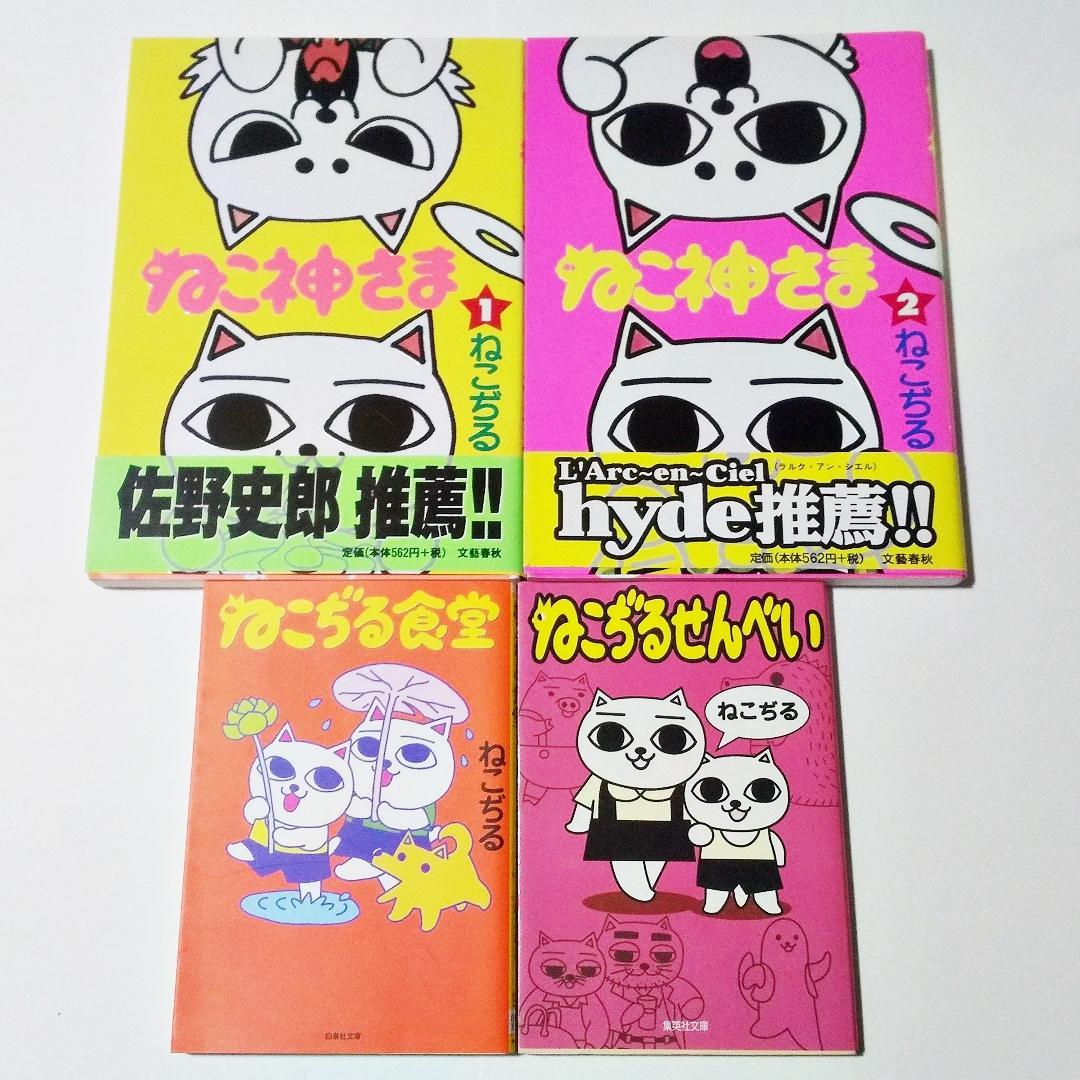 ねこぢる＆ねこぢるy　全7冊セット　ねこぢるyうどん　ねこ神さま　など