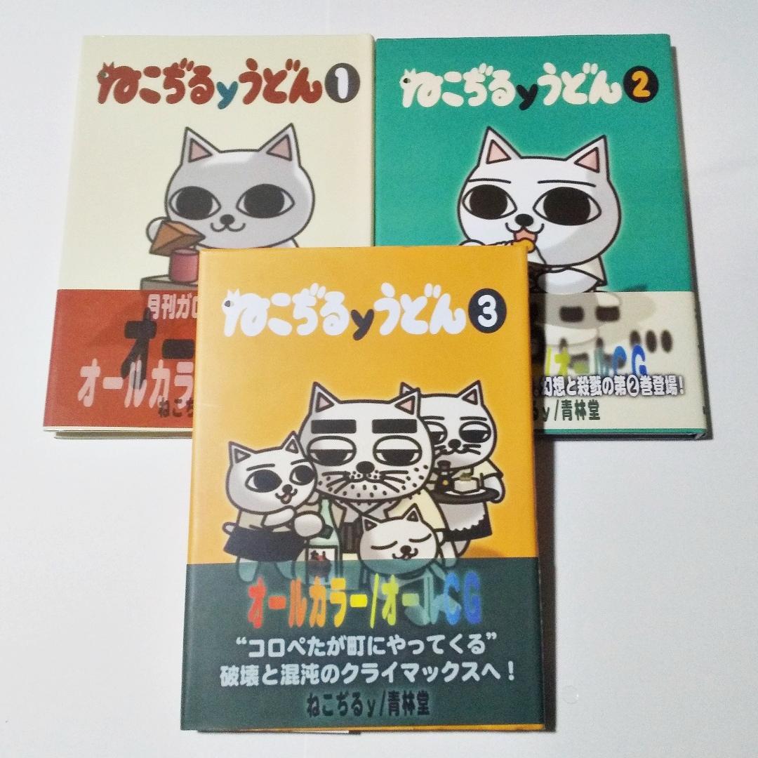 ねこぢる＆ねこぢるy　全7冊セット　ねこぢるyうどん　ねこ神さま　など