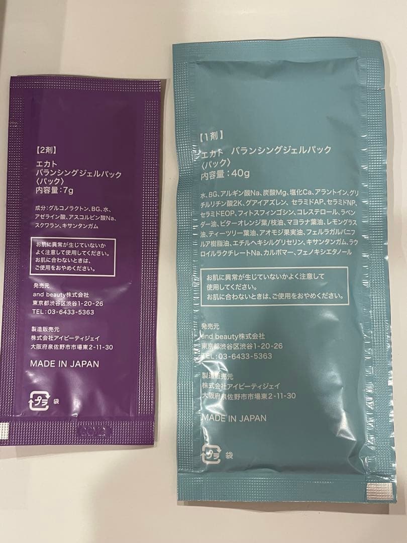 ekato エカト 炭酸パック 7回分