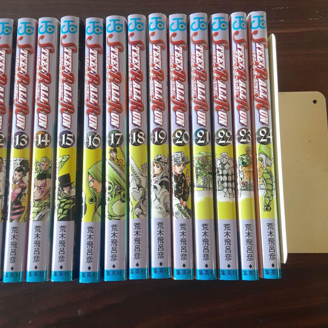 STEEL BALL RUN スティール・ボール・ラン 全24巻完結セット