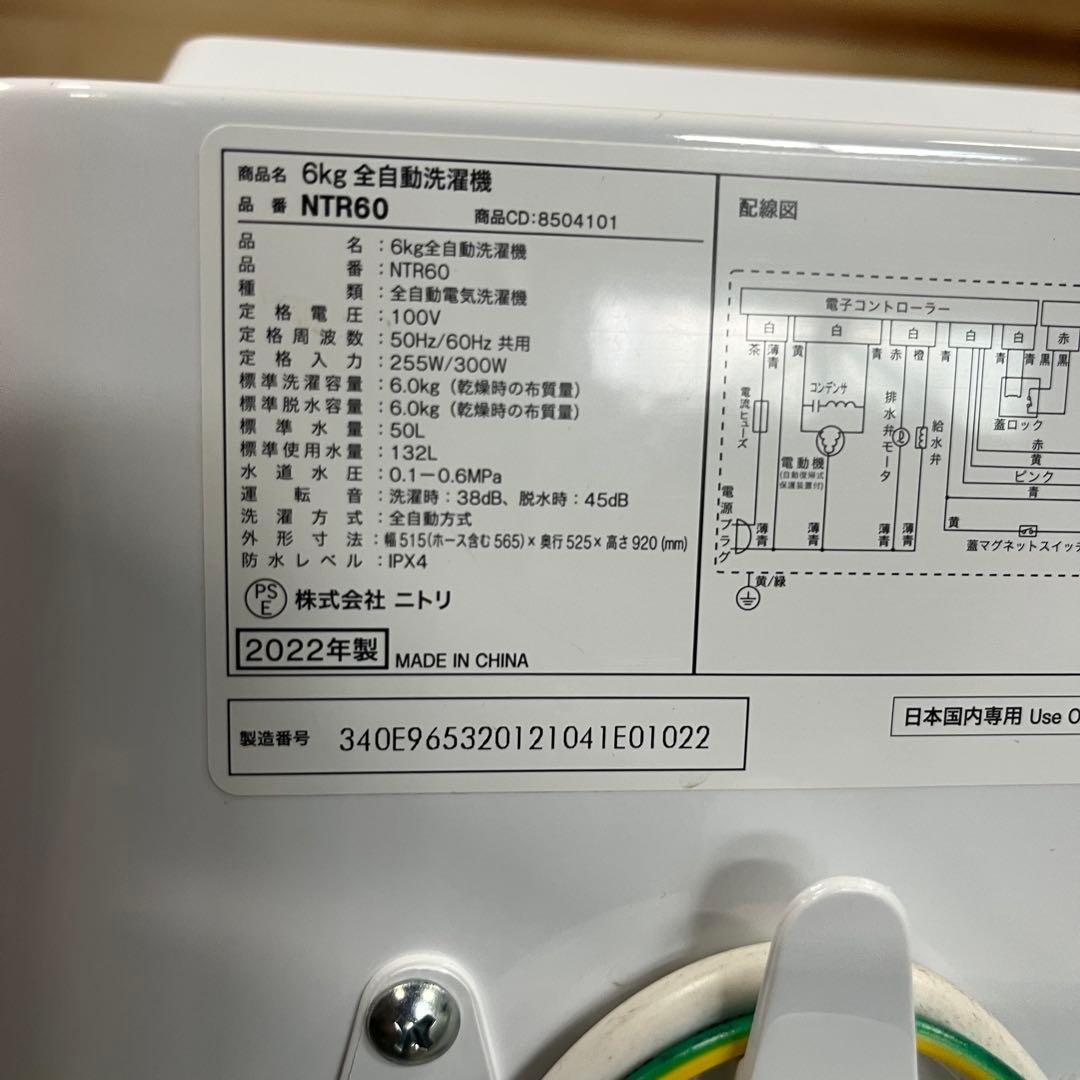 一都三県限定　配送設置無料　家電2点セット　冷蔵庫　洗濯機