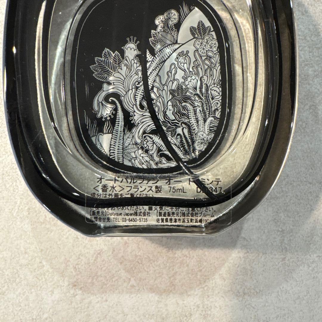 diptyque Eau de Minthé 75ml オードパルファム