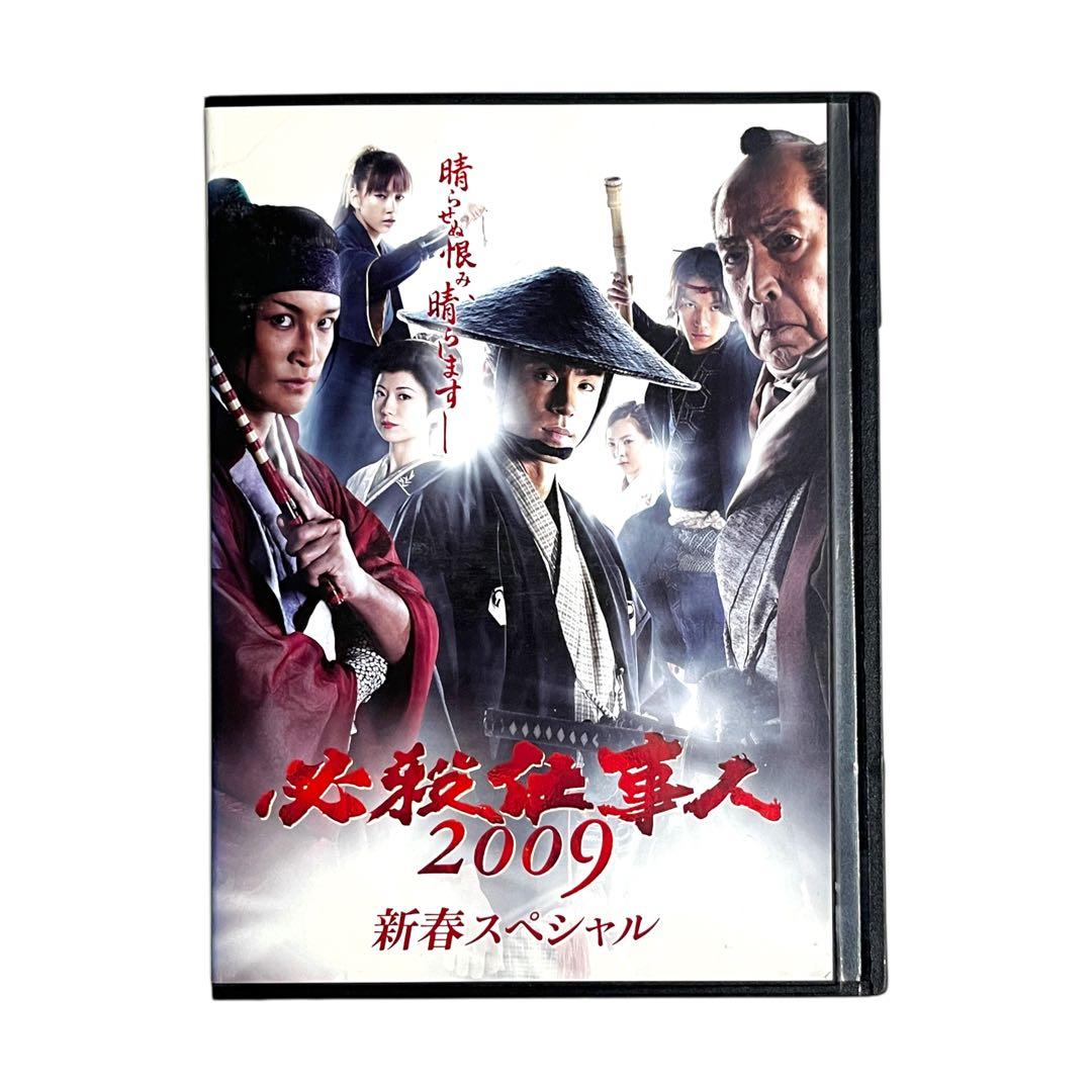 新品ケース 必殺仕事人2009 全11巻+新春スペシャル 藤田まこと 東山紀之