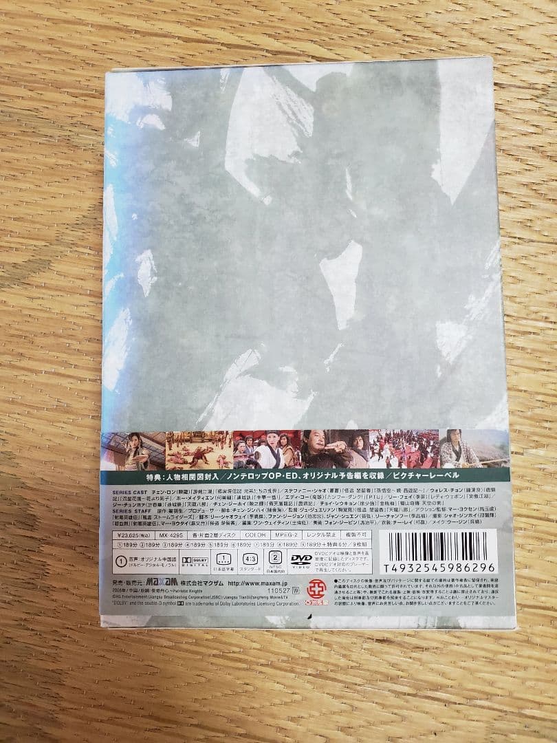 DVD-BOX俠骨丹心
