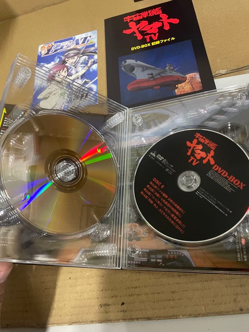DVD 宇宙戦艦ヤマトTV DVD-BOX