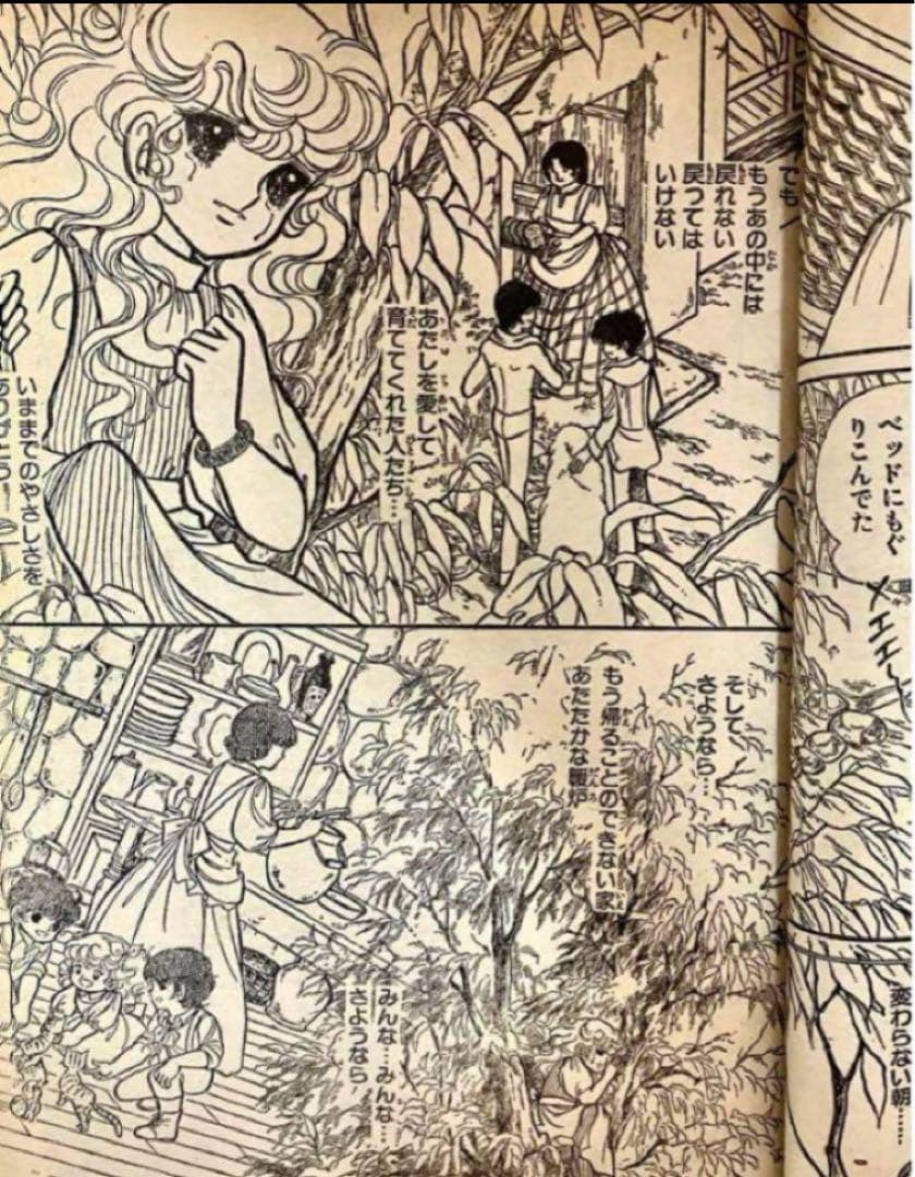 【美品】ジョージィ　いがらしゆみこ　井沢満　少女コミック　1982年12月5日