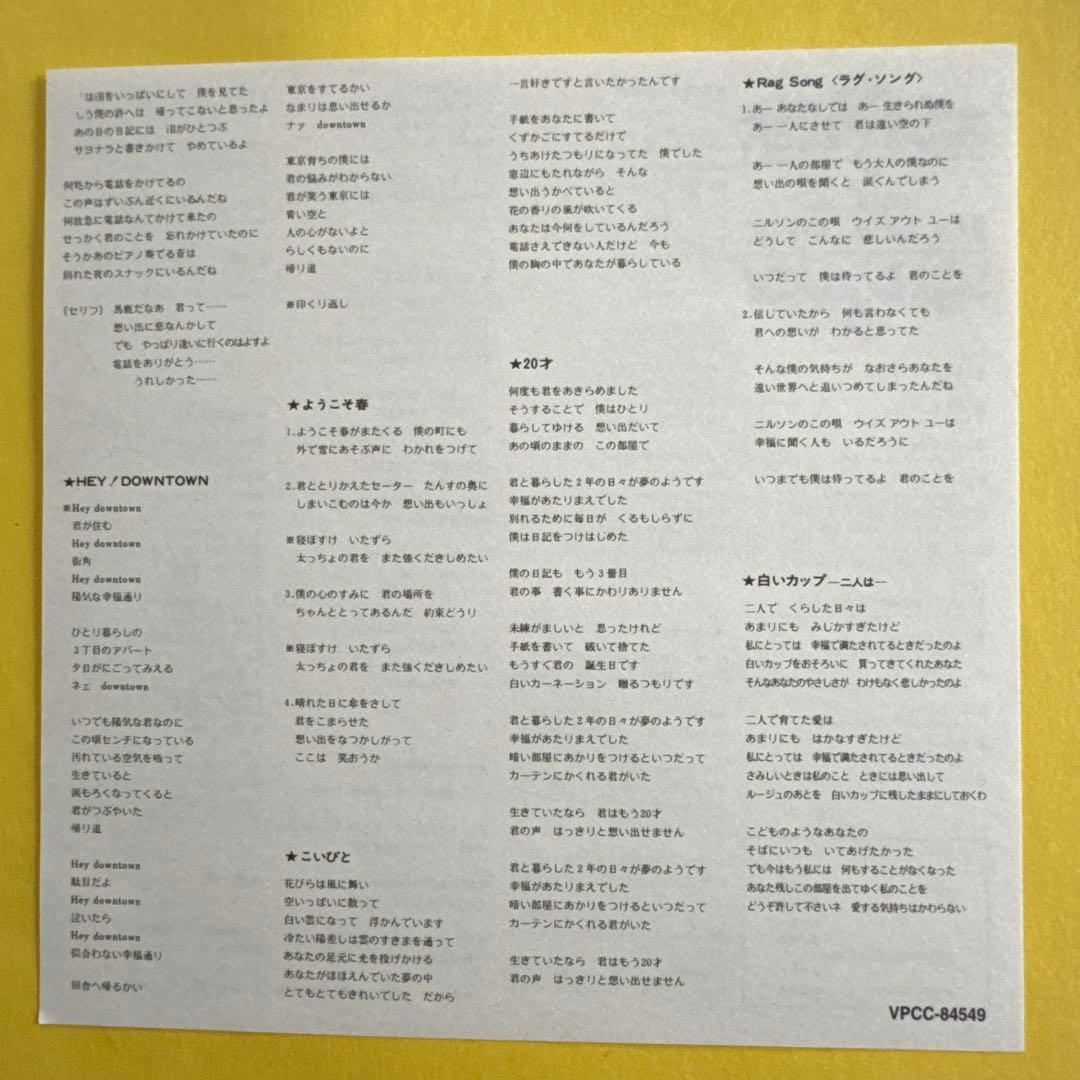 邦楽 belle CD