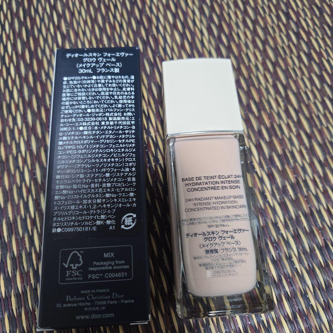 ディオールスキン　フォーエヴァーグロウヴェール30ml【新品未使用】