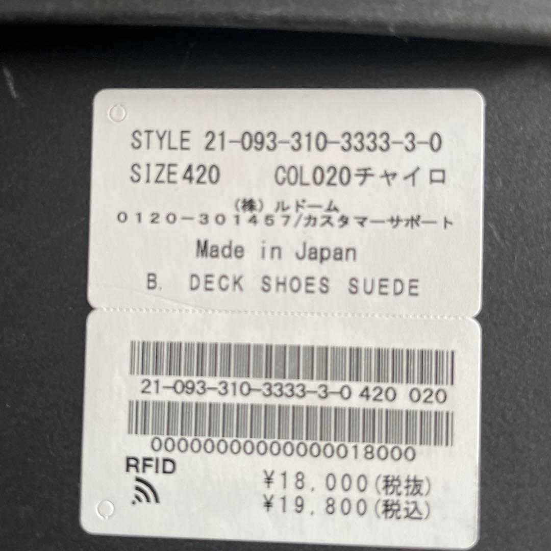 ブラウン スエード デッキシューズ