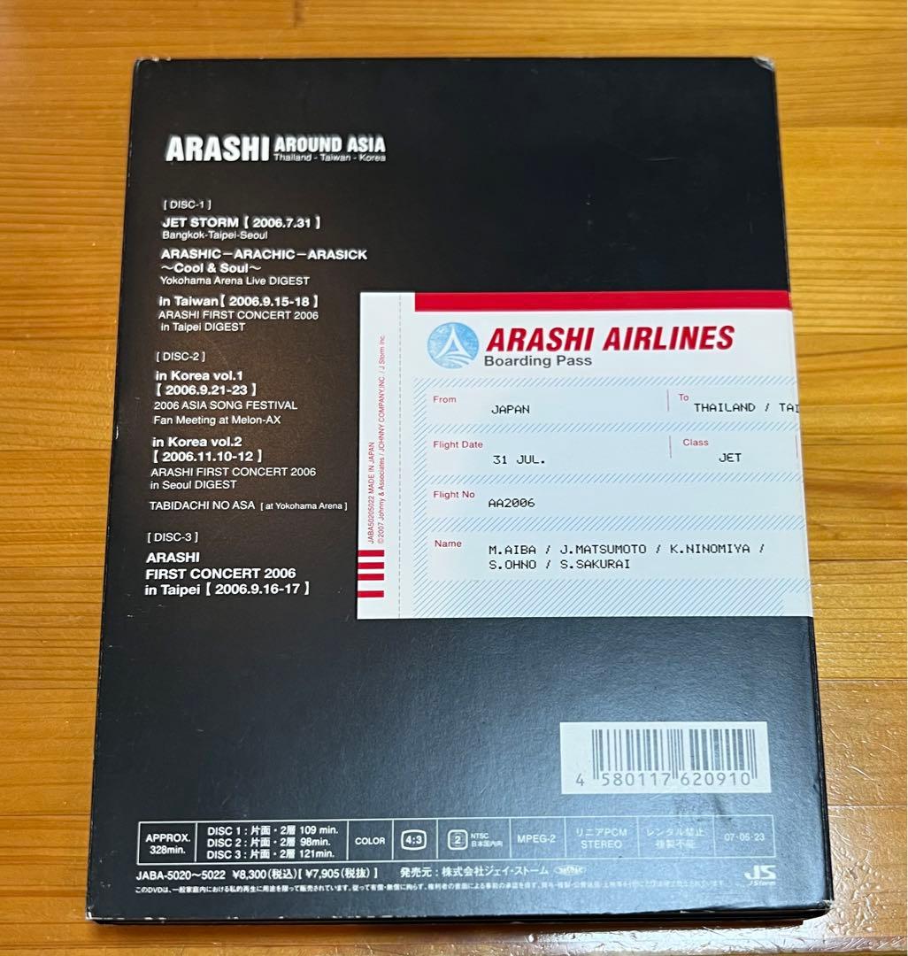 ✳️嵐/ARASHI AROUND ASIA〈初回生産限定盤・3DVD)