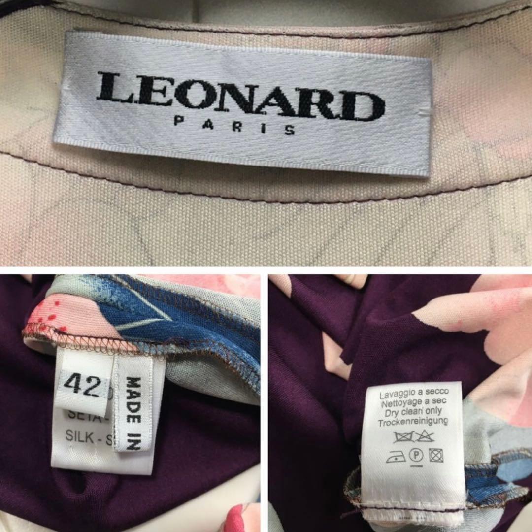 美品 LEONARD レオナール 最高級シルク　ロング　カーディガン　42