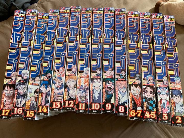 週刊少年ジャンプ　切り抜き