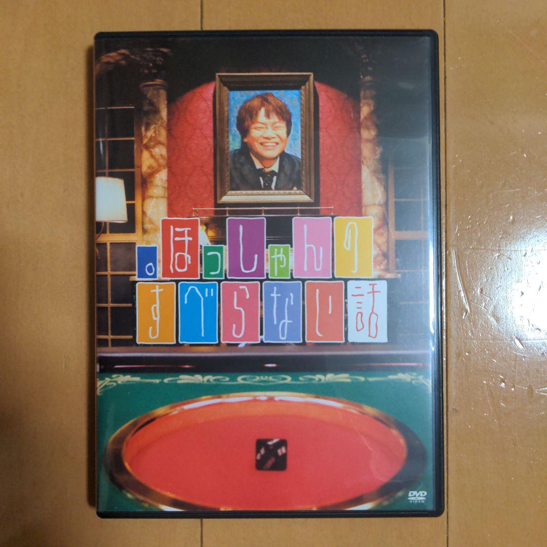 人志松本のすべらない話などDVD9枚