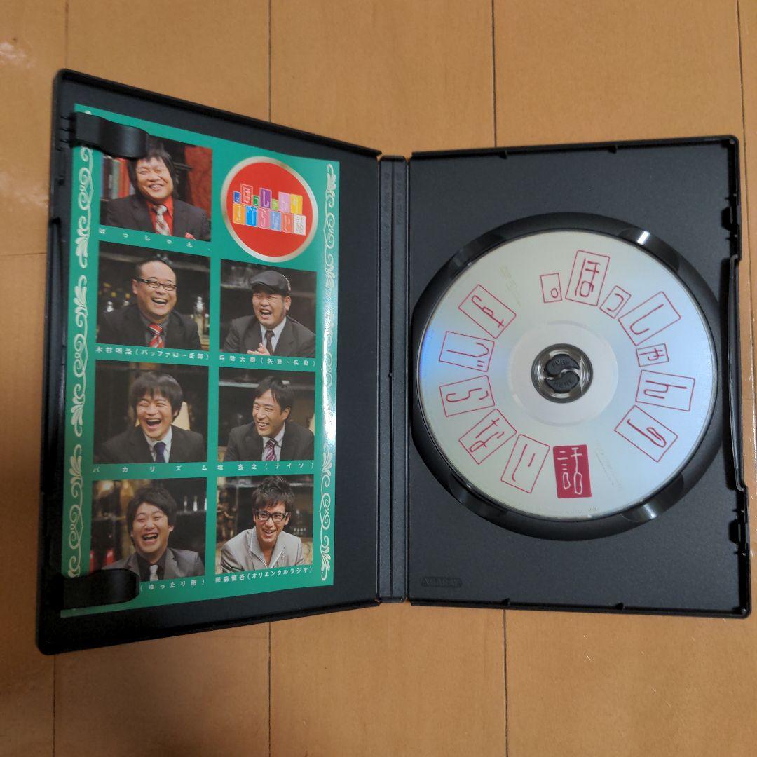 人志松本のすべらない話などDVD9枚