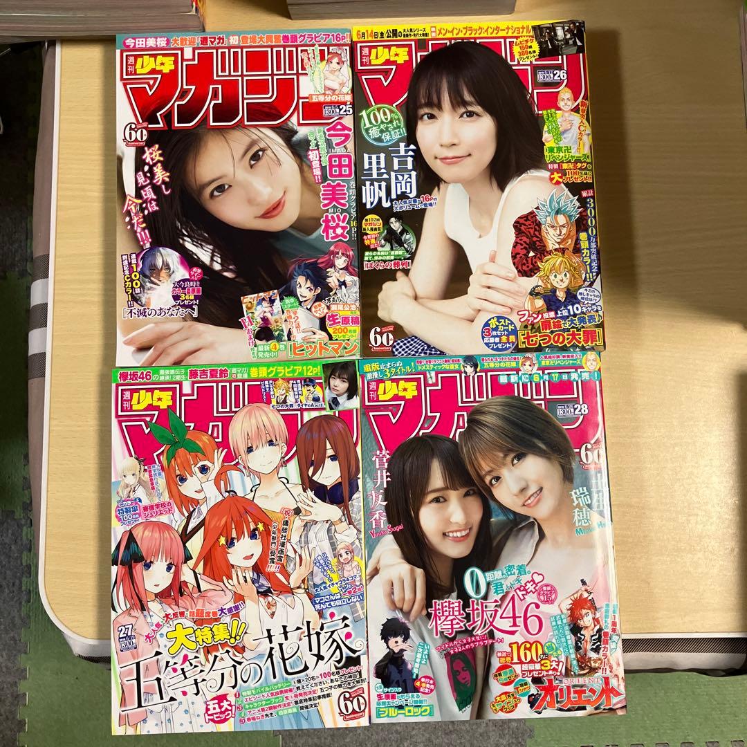週刊少年マガジン　2019年21・22号〜2020年17号の45冊セット