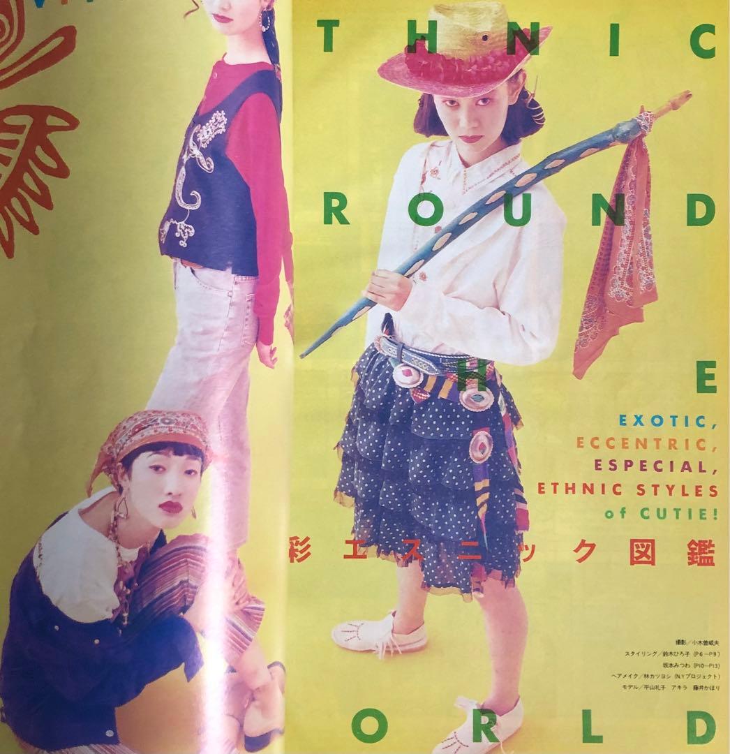 cutie キューティー 1989年vol.4 藤原ヒロシ 中川比佐子 戸川純