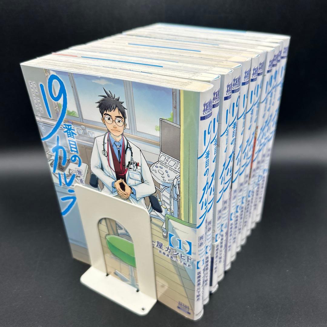 19番目のカルテ 1〜11巻 全巻