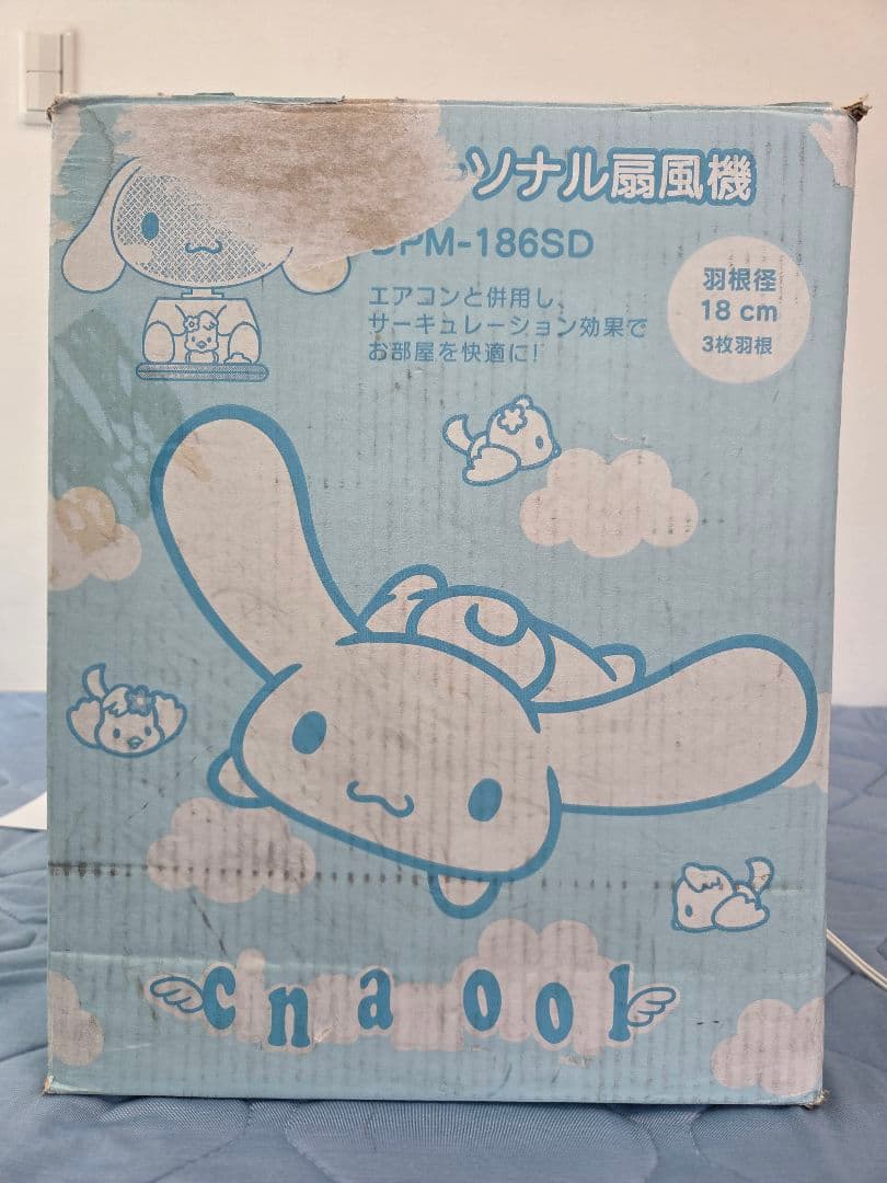 シナモンの扇風機　可愛い　レア