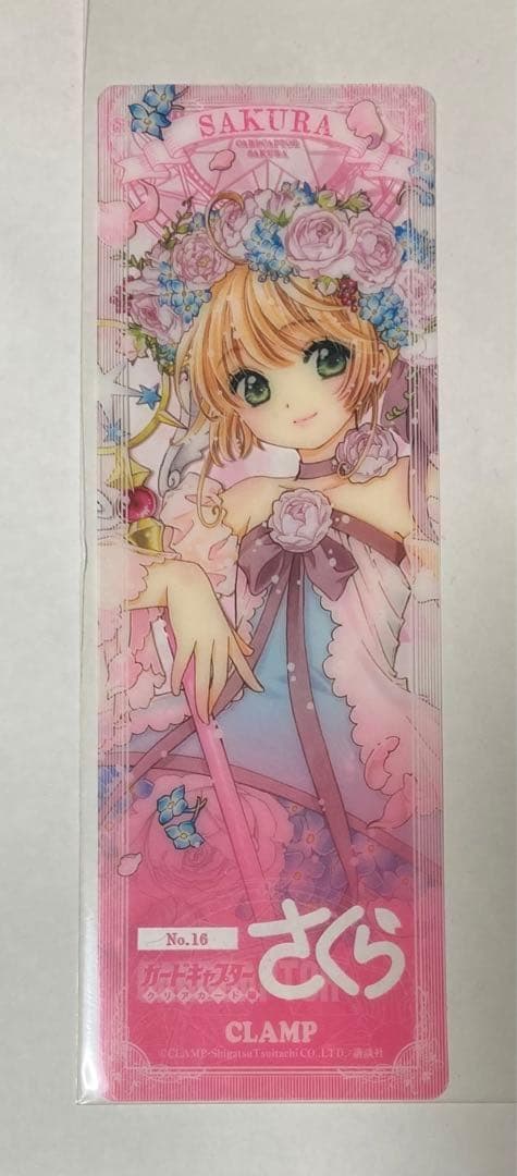 カードキャプターさくら　16巻　特装版　特典　クリアしおり　アクスタ　ステッカー