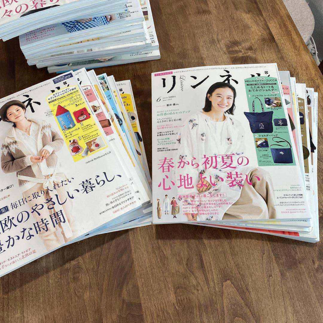 リンネル付録なし2018,19,20,23,24,25抜け有り
