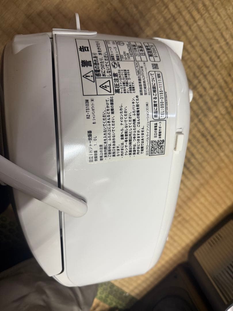 HITACHI IH圧力炊飯器 1.0L