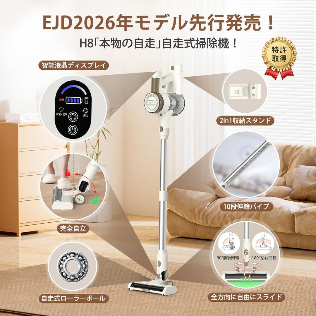 コードレス掃除機自立式 75KPa超強力吸引 65分連続駆動 完全自立